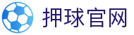 玩球赛事APP入口汇总:比分直播、赔率观察与下载信息